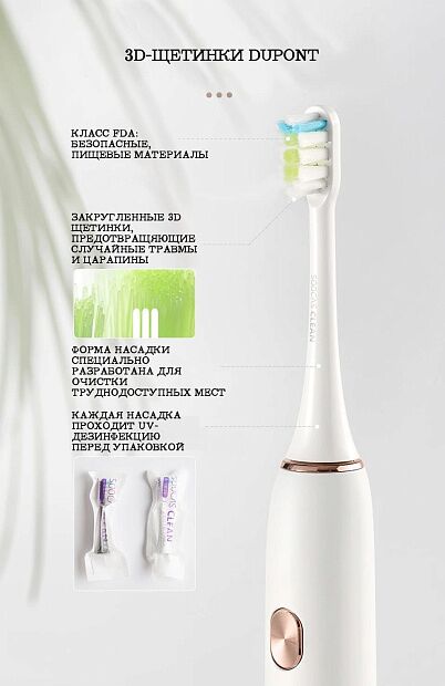 Электрическая зубная щетка Soocas Sonic Electric Toothbrush X3U (Green Set) - 3