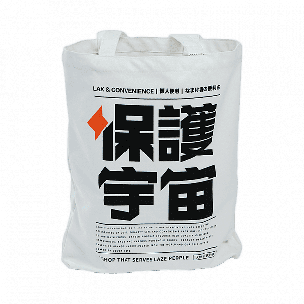 Сумка Lazy Convenience Store Canvas Bag With Inscriptions In Two Rows (White/Белый) 